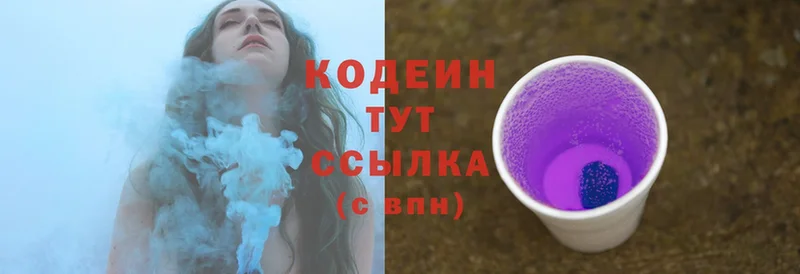 Codein Purple Drank  хочу   Билибино 